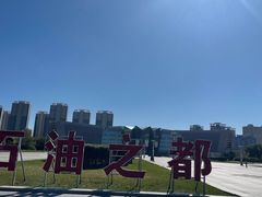 -大庆石油科技馆