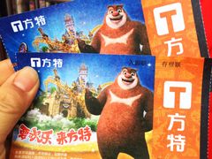 -青岛方特梦幻王国