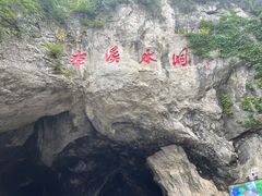 -本溪水洞