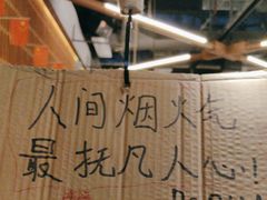 -破店肥哈·东北烧烤·夜宵(南山保利店)