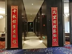 门面-浦东绿地铂骊酒店品珍轩中餐厅