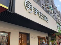 门面-尹氏汤包(朝天宫店)