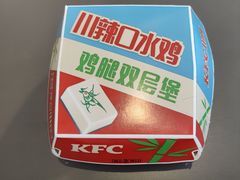 川辣口水鸡鸡腿双层堡-肯德基(黎阳映像店)