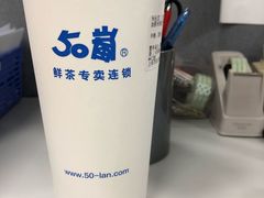 -50岚(天钥桥路店)