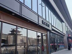-魏家凉皮(解放路火车站店)