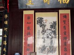 -李鸿章故居