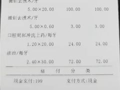-苏州口腔医院(观前街院区)
