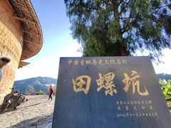 -南靖田螺坑土楼群景区