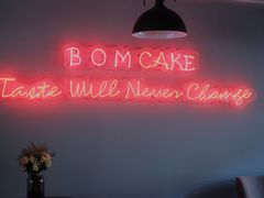 -B.O.M波姆烘焙(凤凰街店)