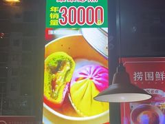 -捞围鲜·港式打边炉(海阳路店)
