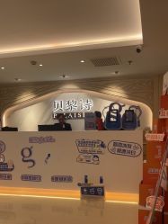 -贝黎诗SPA