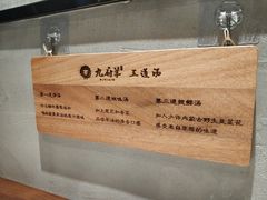 -九府羊·鲜羊火锅·烤串(新华路店)