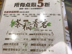 菜单-稻香酒家·34年老字号·港式粤菜(侨光店)