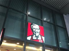 -肯德基(南京高铁1店)