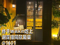 -ALBERGUE 1601 婆仔屋葡国餐厅