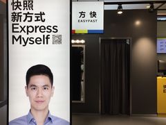 -方快-照相馆(金桥国际店)