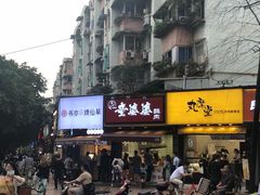 -童婆婆酥肉(双楠店)