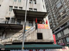 -九九豆花馆(解放碑步行街店)