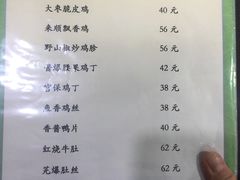 -来顺成饭庄