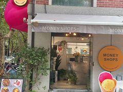 -Money Shops(愚园路店)