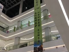 -江南时代广场