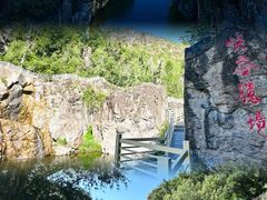 -百里山水画廊