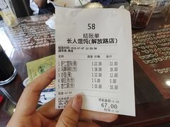 -长人馄饨铺(解放街店)
