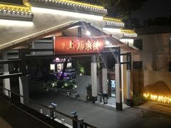 -禾气食店