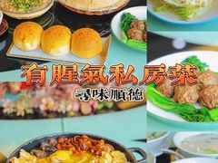 -有腥气私房菜·寻味顺德