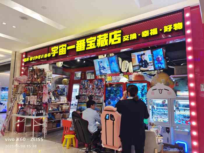 秋叶原日系娃娃机(近铁城市广场店)-"近铁南北楼中间的南里小街,犄角