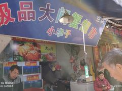 -江杨农产品批发市场