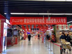 -永辉超市(鲁谷店)