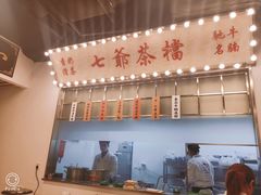 -七爷清汤腩·港式餐厅(金狮广场店)