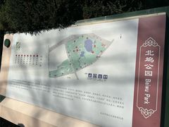 -北坞公园