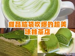 -六六·抹茶66’s SALDessert(保利时光里店)