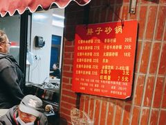 -南湖胖子砂锅(南湖店)
