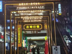 -星歌派对量贩KTV