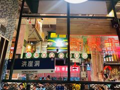 -江北北火锅馆·公路夜市(魏公村店)