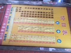 -陈超记美食店