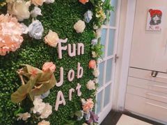 -Fun Job Art 零基础油画国画DIY画室(望京店)