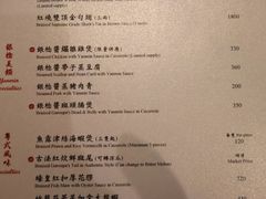 菜单-镛记酒家