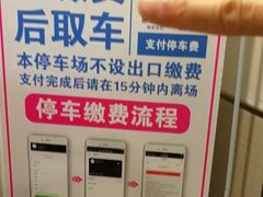 -滨江国际广场-地下停车场