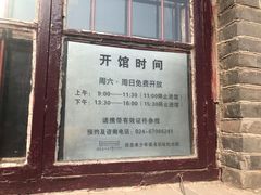 -周恩来同志少年读书旧址