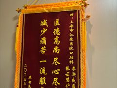 -上海仁爱医院口腔科 · 种植