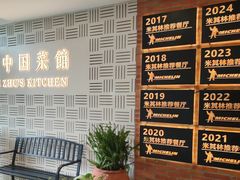 -漢舍中国菜馆(889广场店)