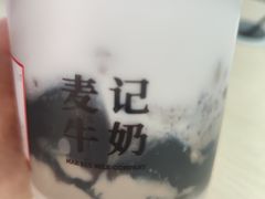 -麦记牛奶公司(源深广场店)