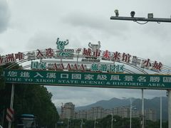 -蒋氏故居