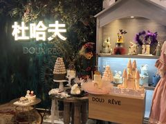 -杜哈夫DOUX RÊVE·生日蛋糕(日月光店)