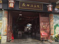 -欢姐伦教糕(北海大道北店)