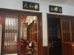 门面-天和晟烤鸭店(世纪坛店)